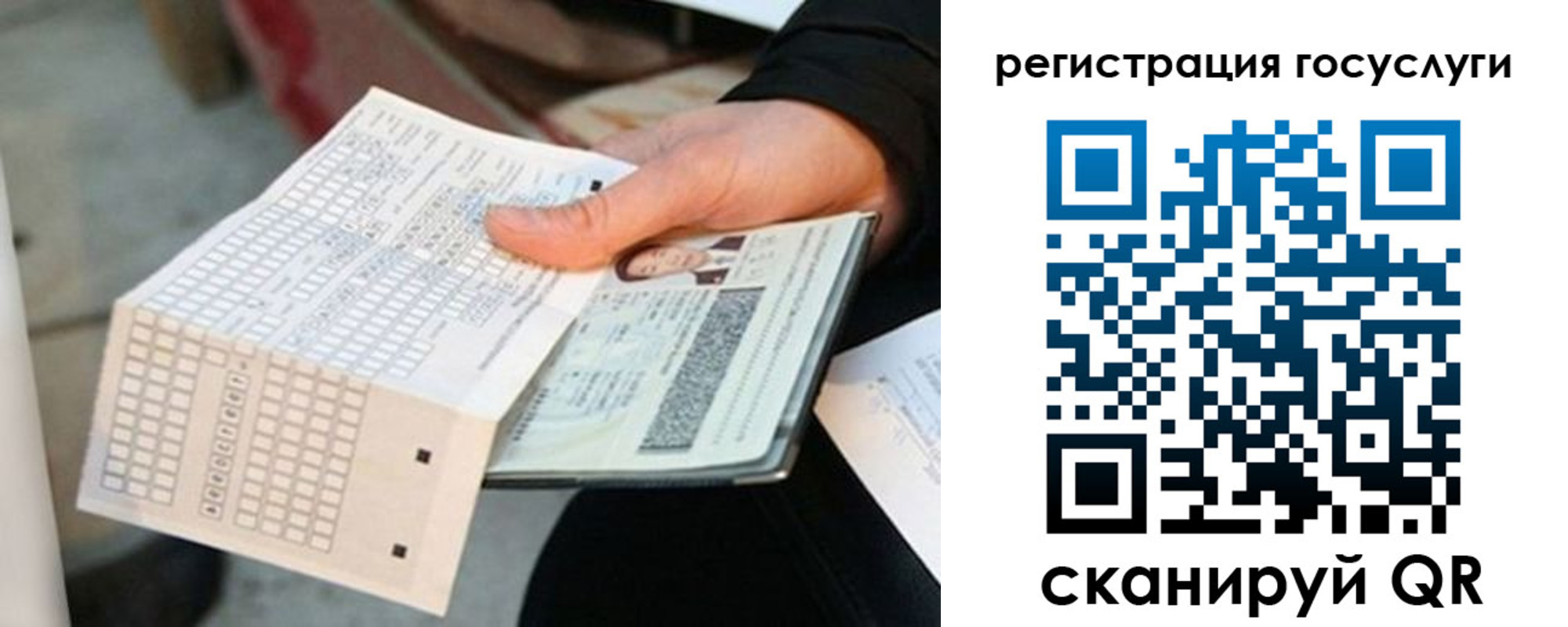временная регистрация адрес в Дедовске