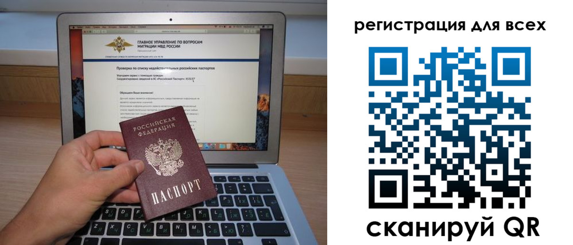 прописка паспорт в Дедовске